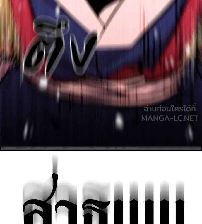 เรียกฉันว่าพระเจ้า ตอนที่ 10 รูปที่ 81