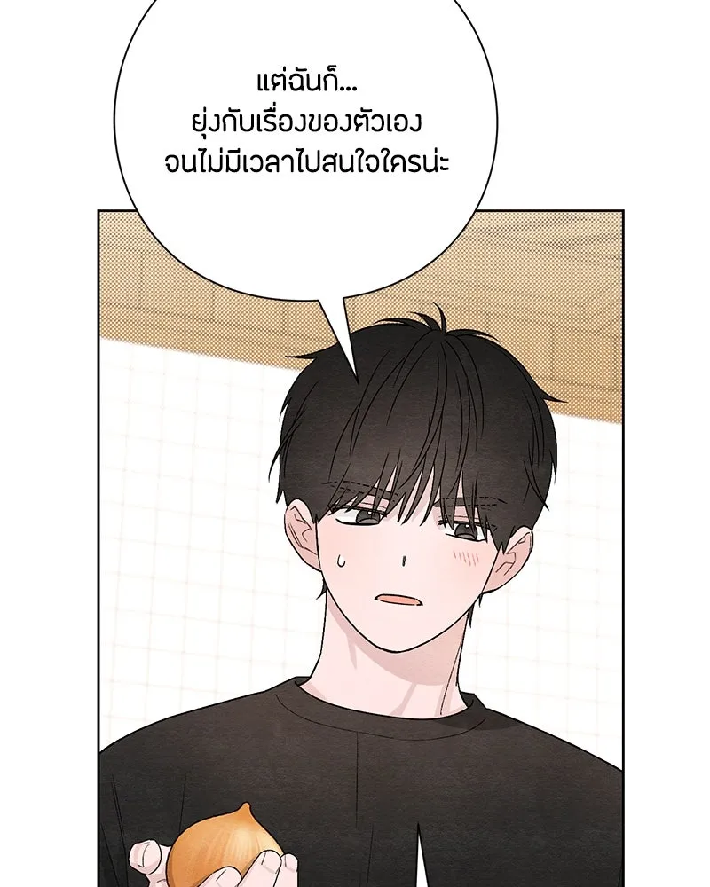 เป็นวัยรุ่นมันเหนื่อย ตอนที่ 15 รูปที่ 11