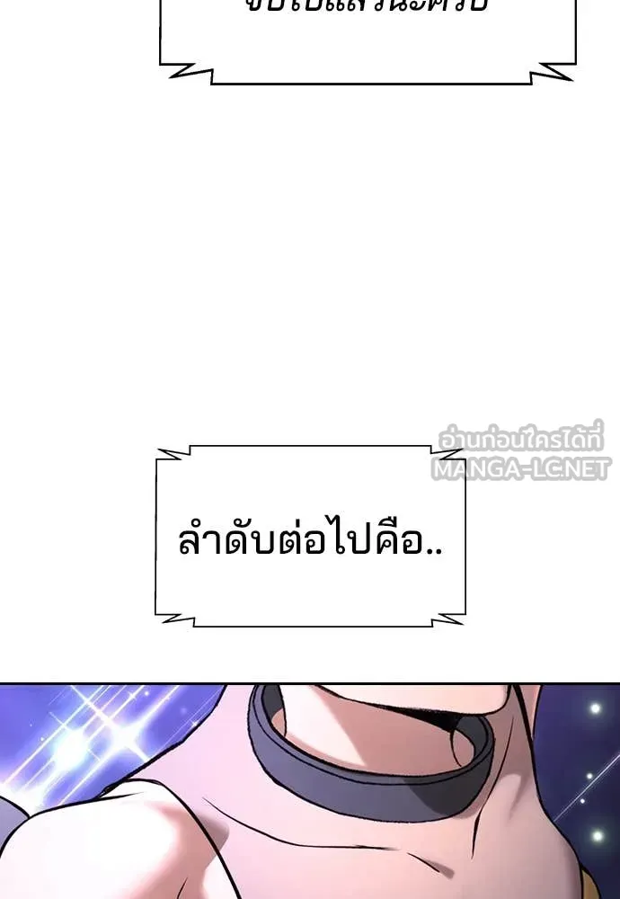 คูเซรา ตอนที่ 32 รูปที่ 9