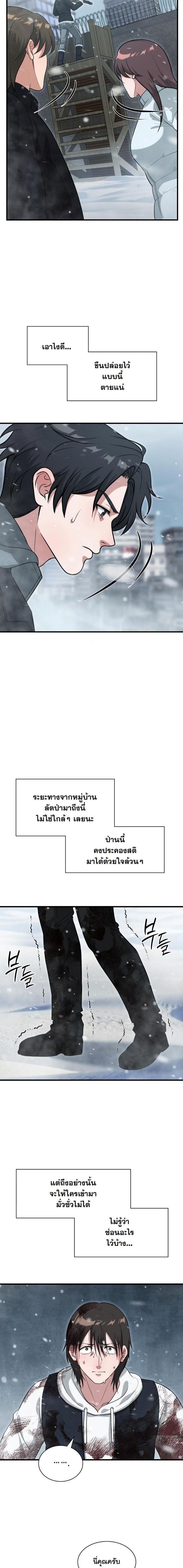 Manga-lc-com อ่านมังงะ อ่านการ์ตูน ออนไลน์ ฟรี Office Worker in the Ice Age Apocalypse ตอนที่ 1 2 3 4 5 6 7 8 9 10 11 12 13 14 ฟรี ไม่มีโฆษณา Manga-lc - อ่าน มังงะ อ่าน การ์ตูน ออนไลน์ อ่านมังงะ ฟรี
