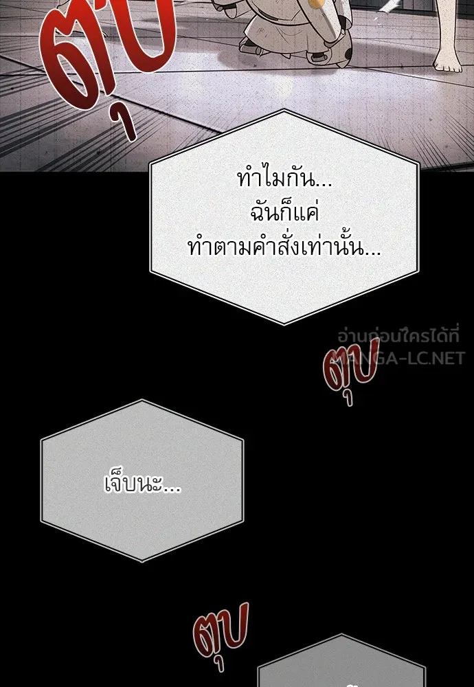 ชีวิตฮีลใจนายฮันเตอร์คลาส S ตอนที่ 5 รูปที่ 138