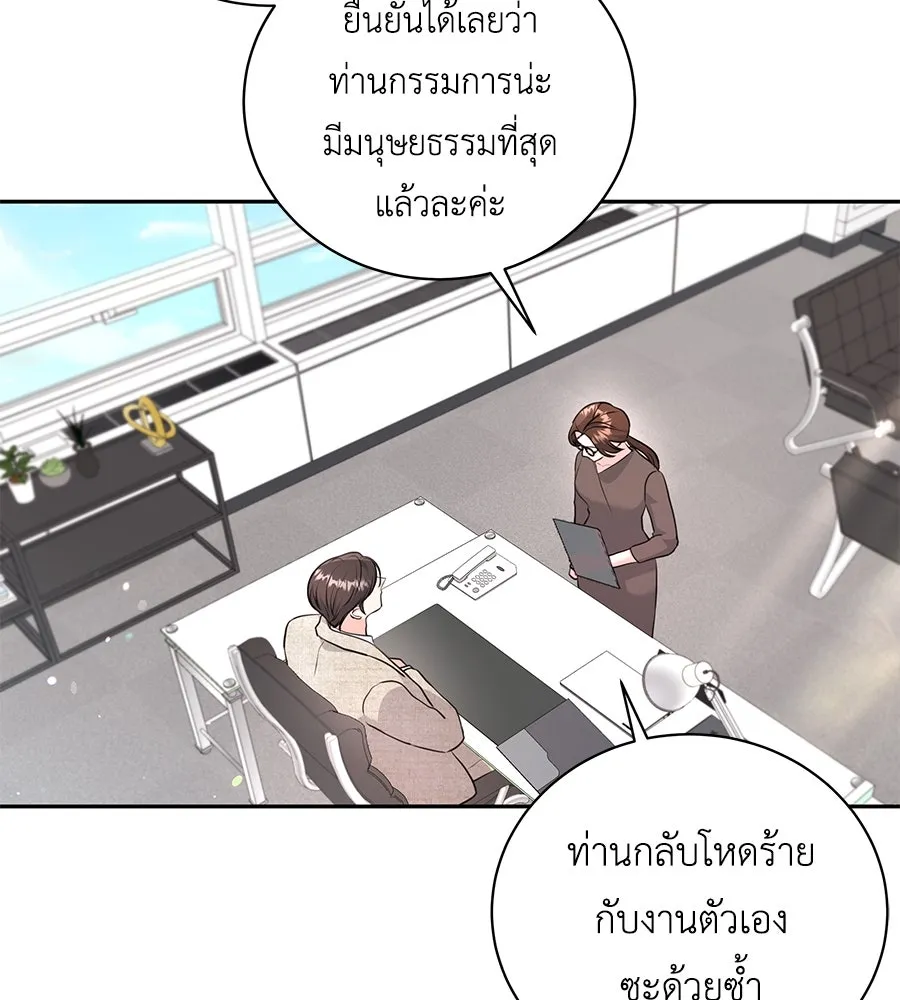 คิมหันต์นิรันดร ตอนที่ 21 รูปที่ 35