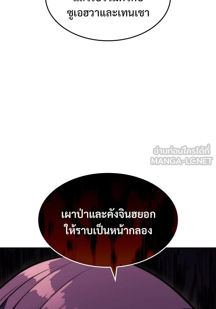 ผู้เล่นหน้าใหม่เลเวลแมกซ์ ตอนที่ 76 ป่าเอลฟ์ รูปที่ 15