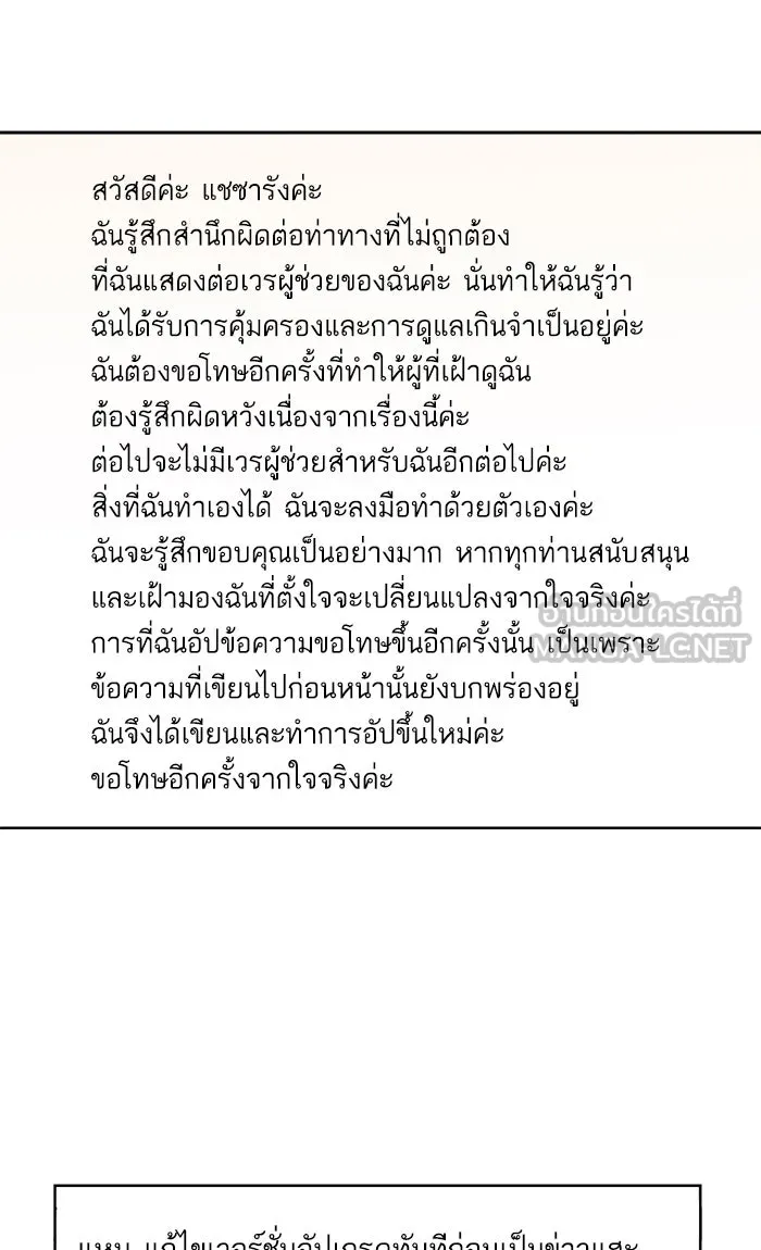 ฉันมันร้าย หรือเพราะโลกไม่น่ารัก ตอนที่ 21 รูปที่ 60