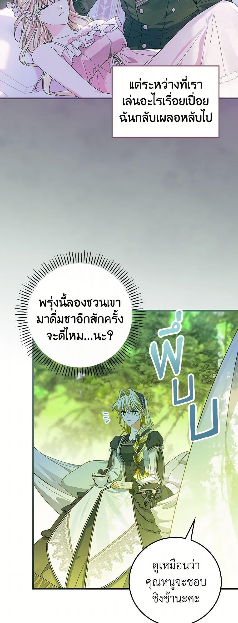 Manga-lc-com อ่านมังงะ อ่านการ์ตูน ออนไลน์ ฟรี The Perfect Plan for a Fairy-Tale Ending ตอนที่ 1 2 3 4 5 6 7 8 9 10 11 12 13 14 ฟรี ไม่มีโฆษณา Manga-lc - อ่าน มังงะ อ่าน การ์ตูน ออนไลน์ อ่านมังงะ ฟรี