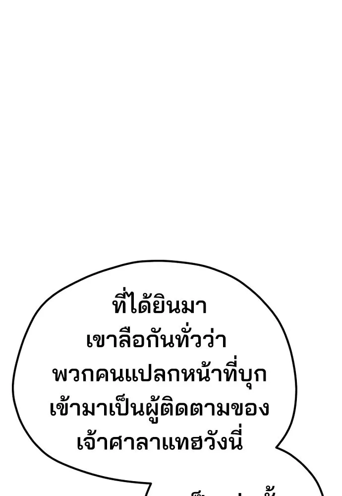 เส้นทางสู่เทพมาร ตอนที่ 57 รูปที่ 152