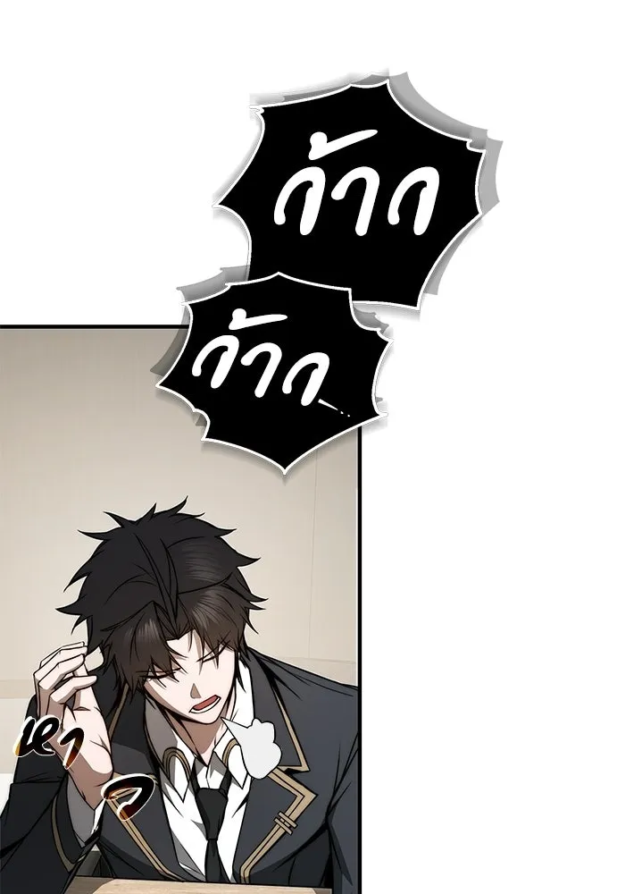 ผู้ย้อนเวลาผู้สร้างทุกสิ่ง ตอนที่ 8 รูปที่ 137
