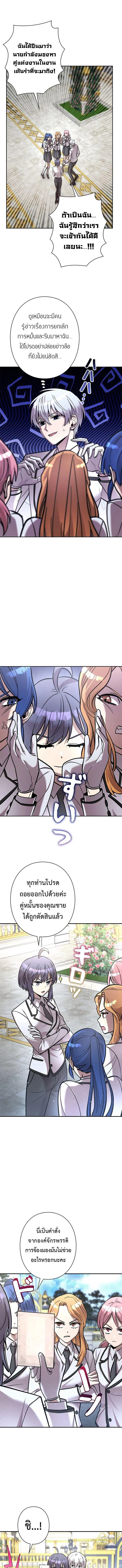 I_m a Hero_ but the Heroines Are Trying to Kill Me ฉ_นเป_นผ_กล_า แต_ไหงเหล_านางเอกถ_งอยากฆ_าฉ_นได_ ตอนที่ ตอนที่ 22 รูปที่ 3