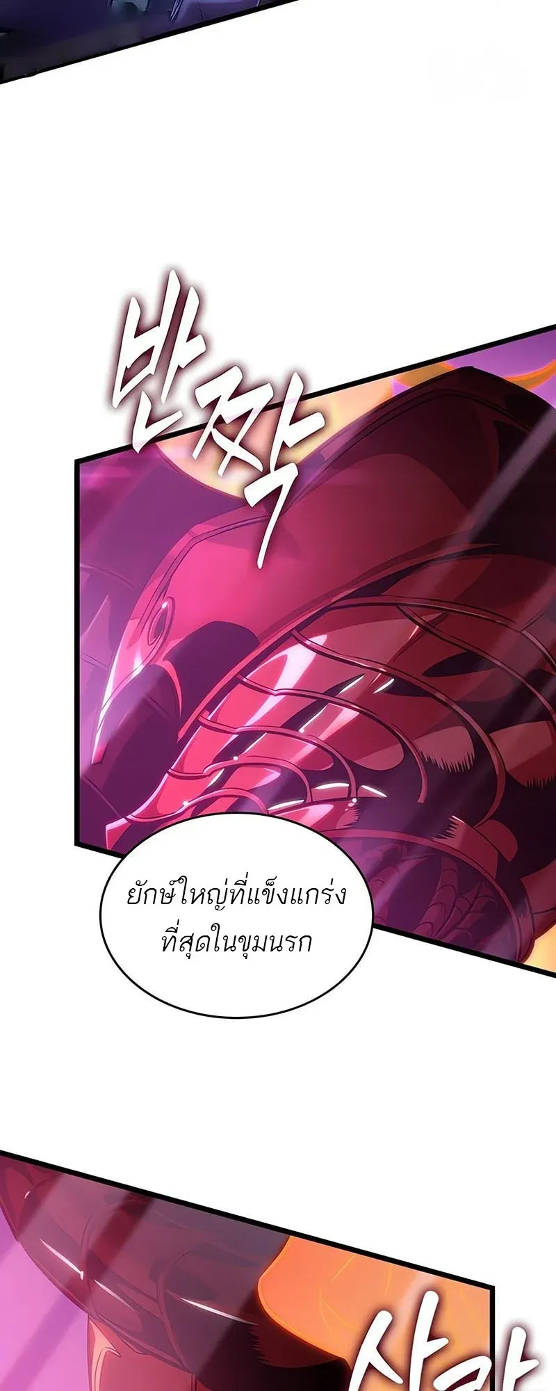 The World After the end โลกหล_งการล_มสลาย ตอนที่ ตอนที่ 176 รูปที่ 79