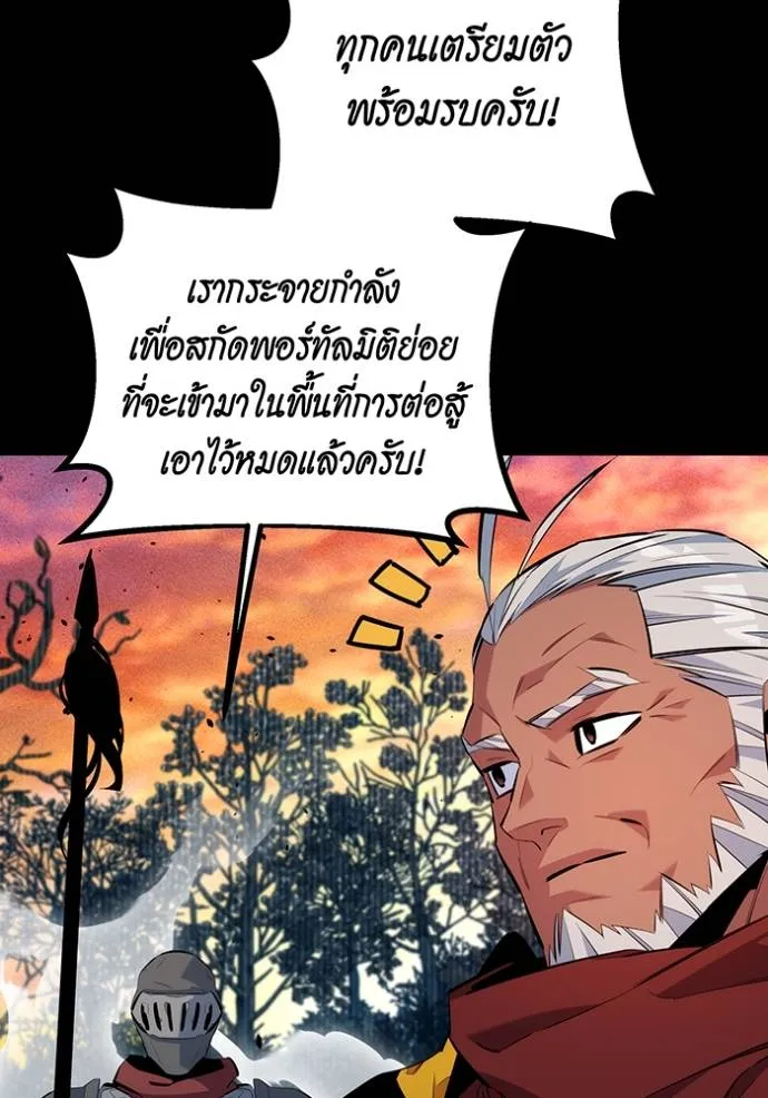 แยกร่างล่าอัตโนมัติ ตอนที่ 123 รูปที่ 113