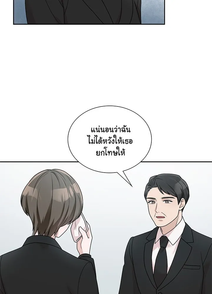 เพลิงแค้นผลาญใจ ตอนที่ 22 รูปที่ 70
