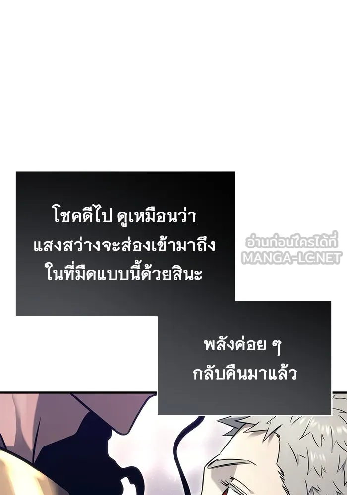 อูเร็ค มาซิโน่ ตอนที่ 6 มวยปล้ำ รูปที่ 111