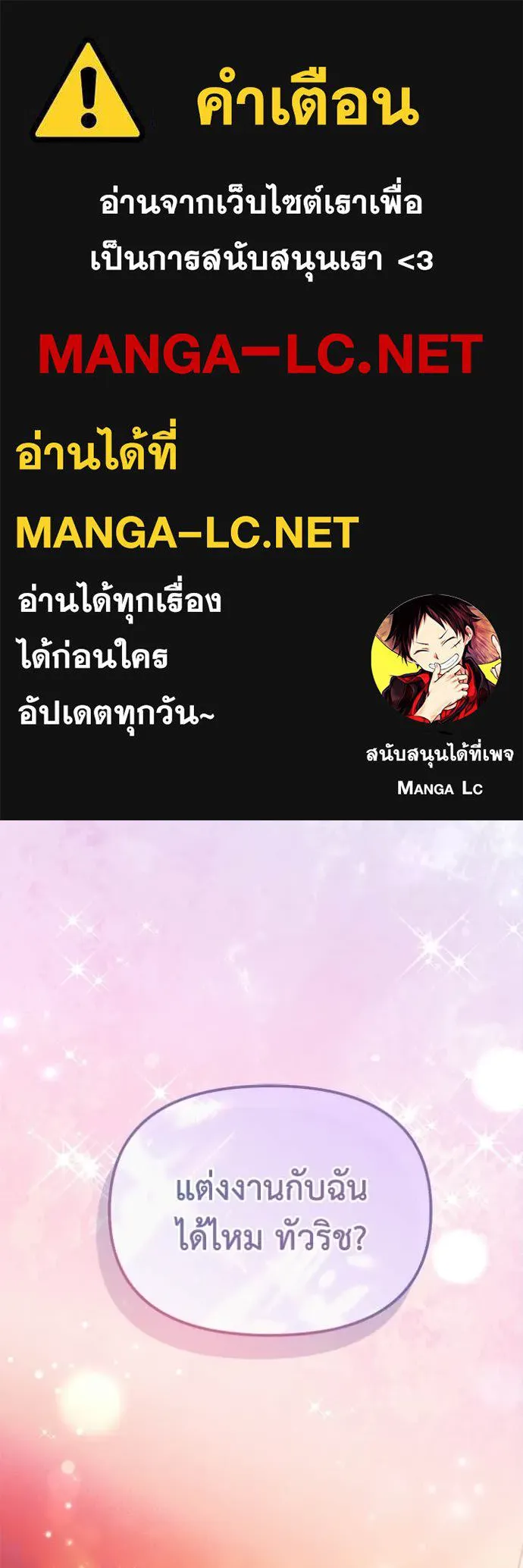 ชีวิตใหม่ในตระกูล ตอนที่ 107 รูปที่ 1
