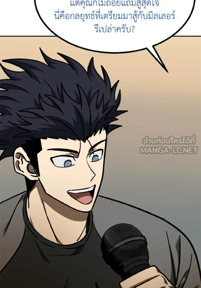 ราชาแห่งอ็อกทากอน ตอนที่ 171 รูปที่ 52