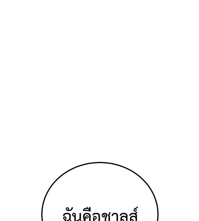 เรียกฉันว่าพระเจ้า ตอนที่ 20 รูปที่ 118