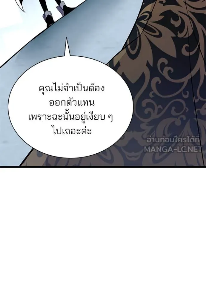 Villain to kill ตอนที่ 183 รูปที่ 93