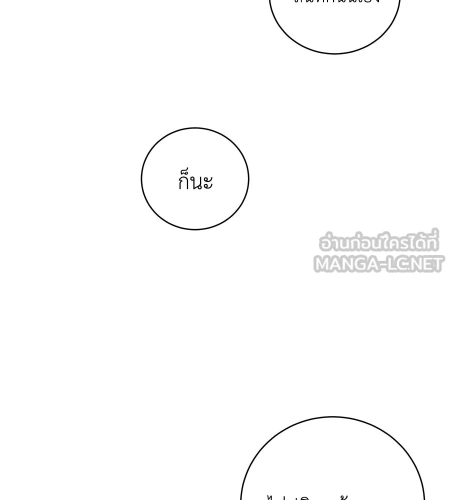 คิมหันต์นิรันดร ตอนที่ 27 รูปที่ 105