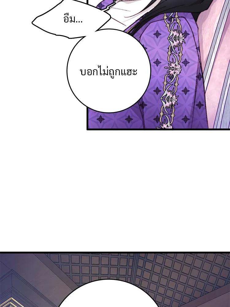 Bring the Love ตอนที่ 118 รูปที่ 8