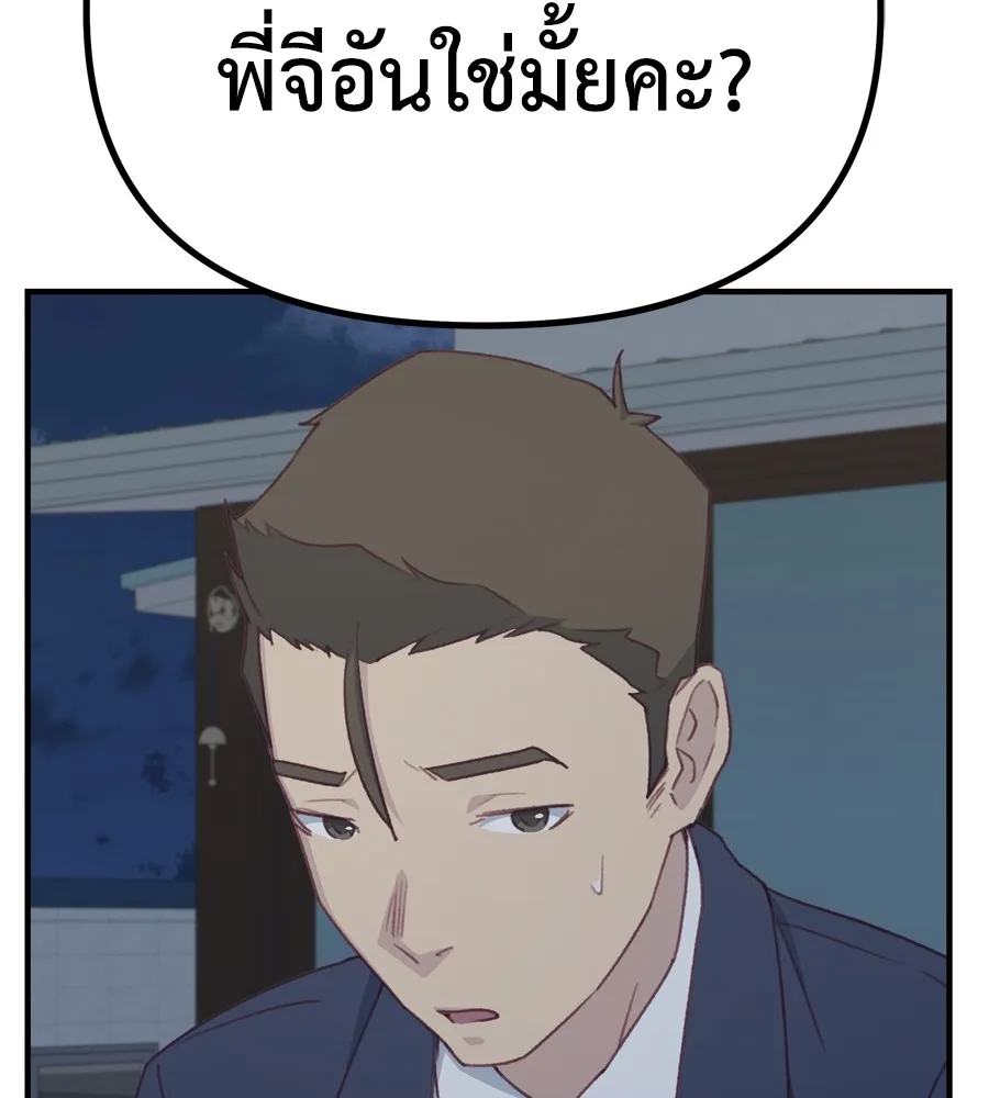 Spy House ตอนที่ 34 รูปที่ 56