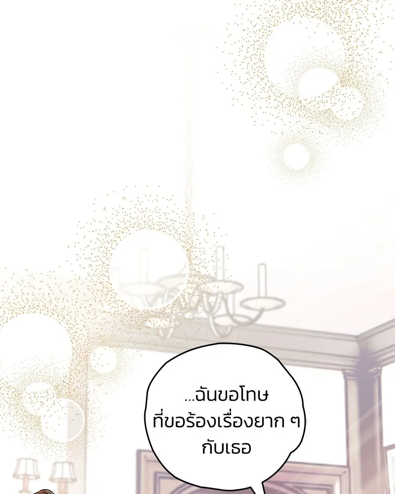 จุ๊บรัก คุณหมาป่า ตอนที่ 31 รูปที่ 56