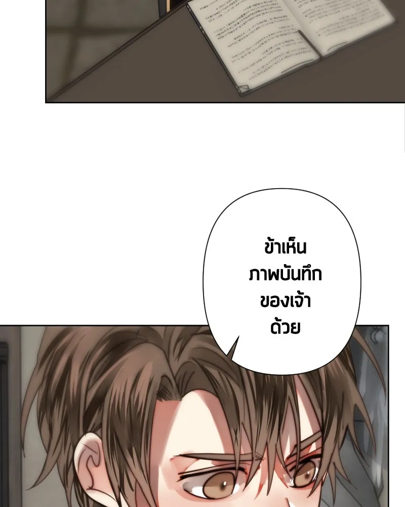 เทพมังกรคลั่งรัก ตอนที่ 62 ของขวัญ และ สิ่งแลกเปลี่ยน (2) รูปที่ 41