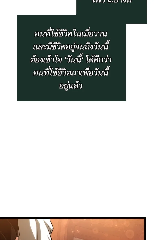 หลังวันสิ้นโลก ตอนที่ 170 รูปที่ 46
