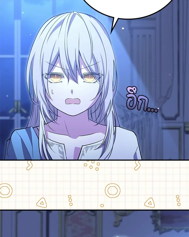 ลูกคนนี้ขอเปลี่ยนตอนจบ ตอนที่ 11 รูปที่ 106