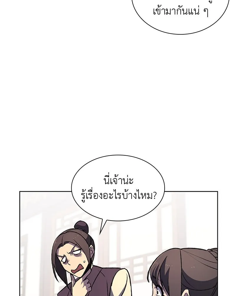 เกิดอีกทีเป็นว่าที่ประมุขลัทธิมาร ตอนที่ 15 รูปที่ 4