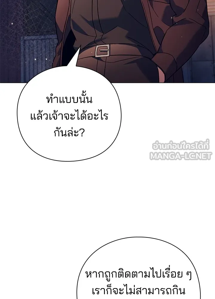 คืนแห่งโทแกบี ตอนที่ 27 รูปที่ 90