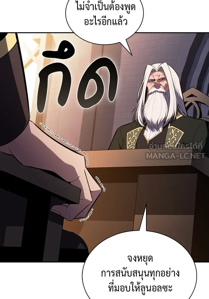 ลูกชายคนเล็กของดยุกคือมือสังหาร ตอนที่ 67 รูปที่ 27