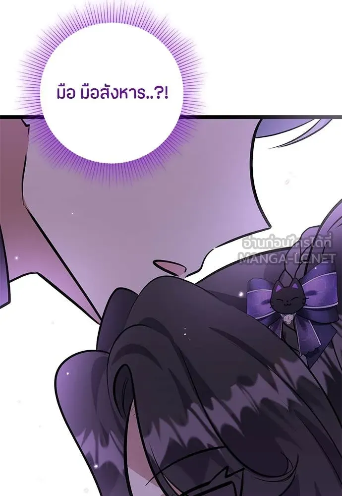 ป๊ะป๋าขา หนูลาแล้ว ตอนที่ 31 รูปที่ 39