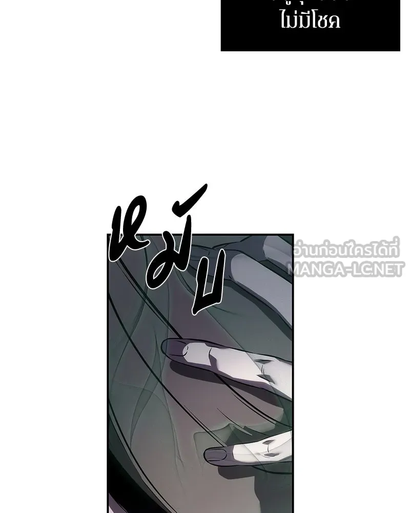 Omniscient Reader อ่านชะตาวันสิ้นโลก ตอนที่ 9 ปลาแสงอาทิตย์ผู้หยั่งรู้ (5) รูปที่ 90