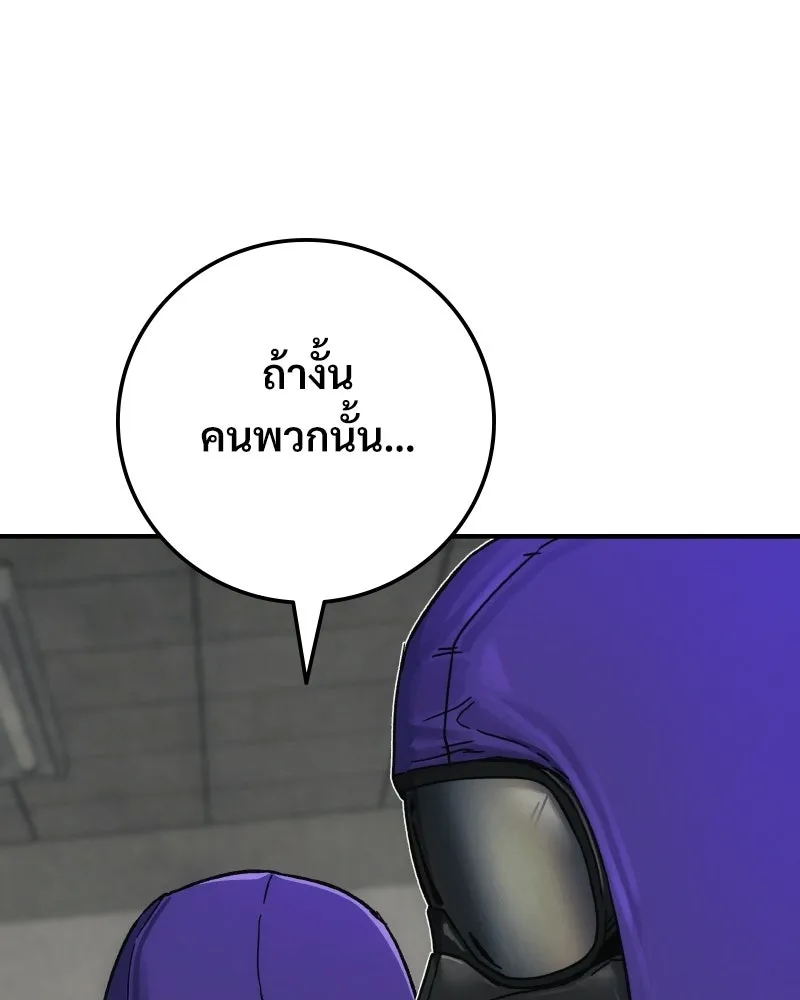 บอกมาค่าตัวเท่าไหร่ ตอนที่ 14 รูปที่ 209