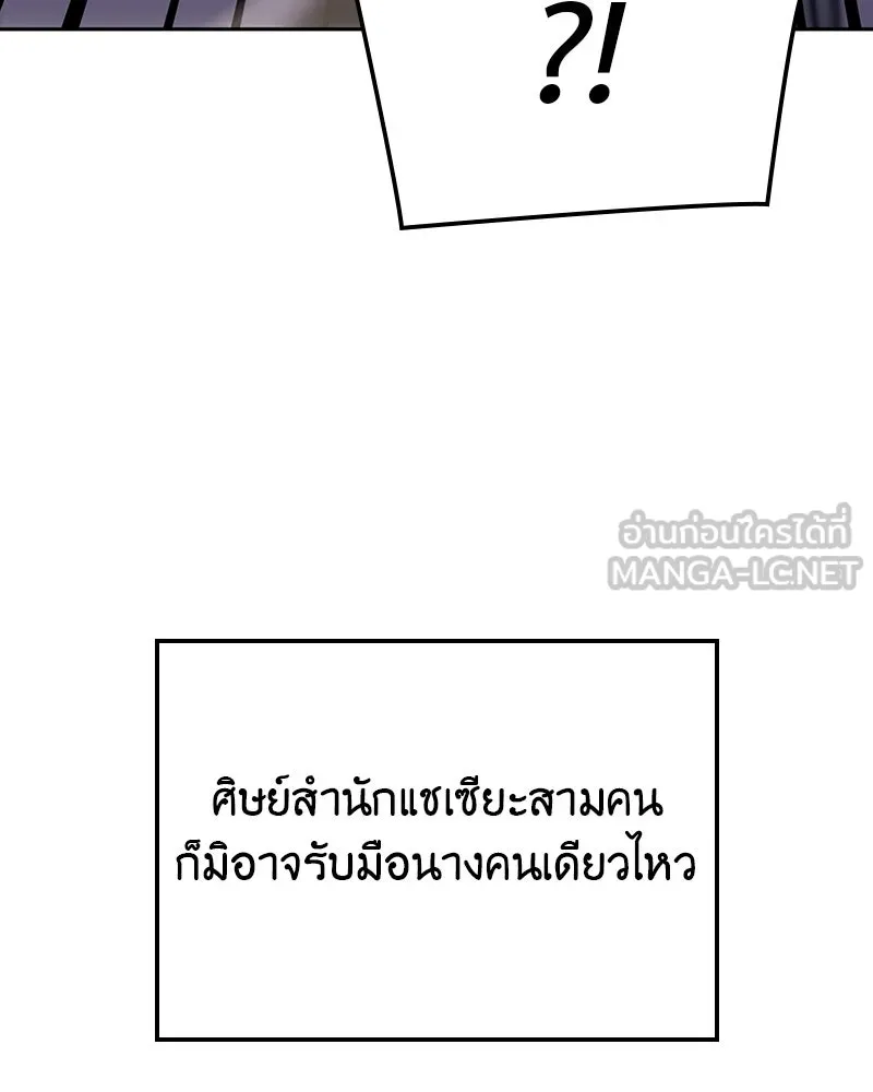 เกิดอีกทีเป็นว่าที่ประมุขลัทธิมาร ตอนที่ 130 รูปที่ 189