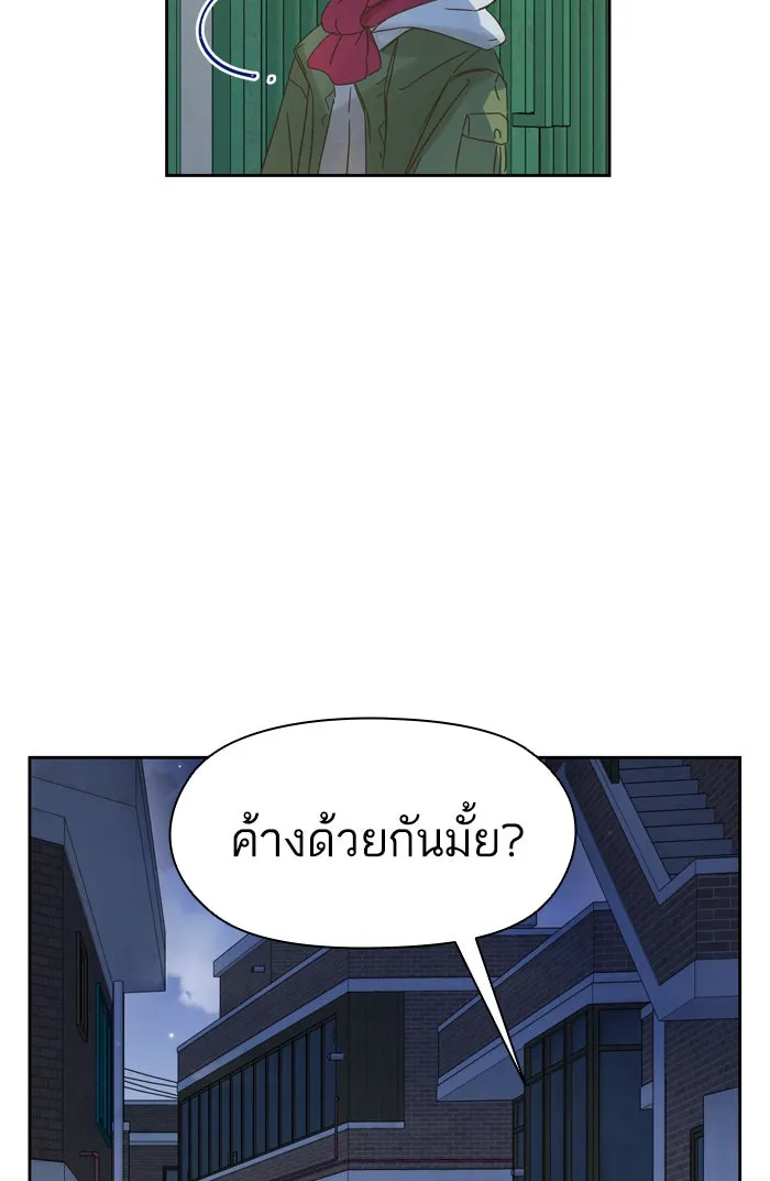 ฉันมันร้าย หรือเพราะโลกไม่น่ารัก ตอนที่ 92 รูปที่ 43