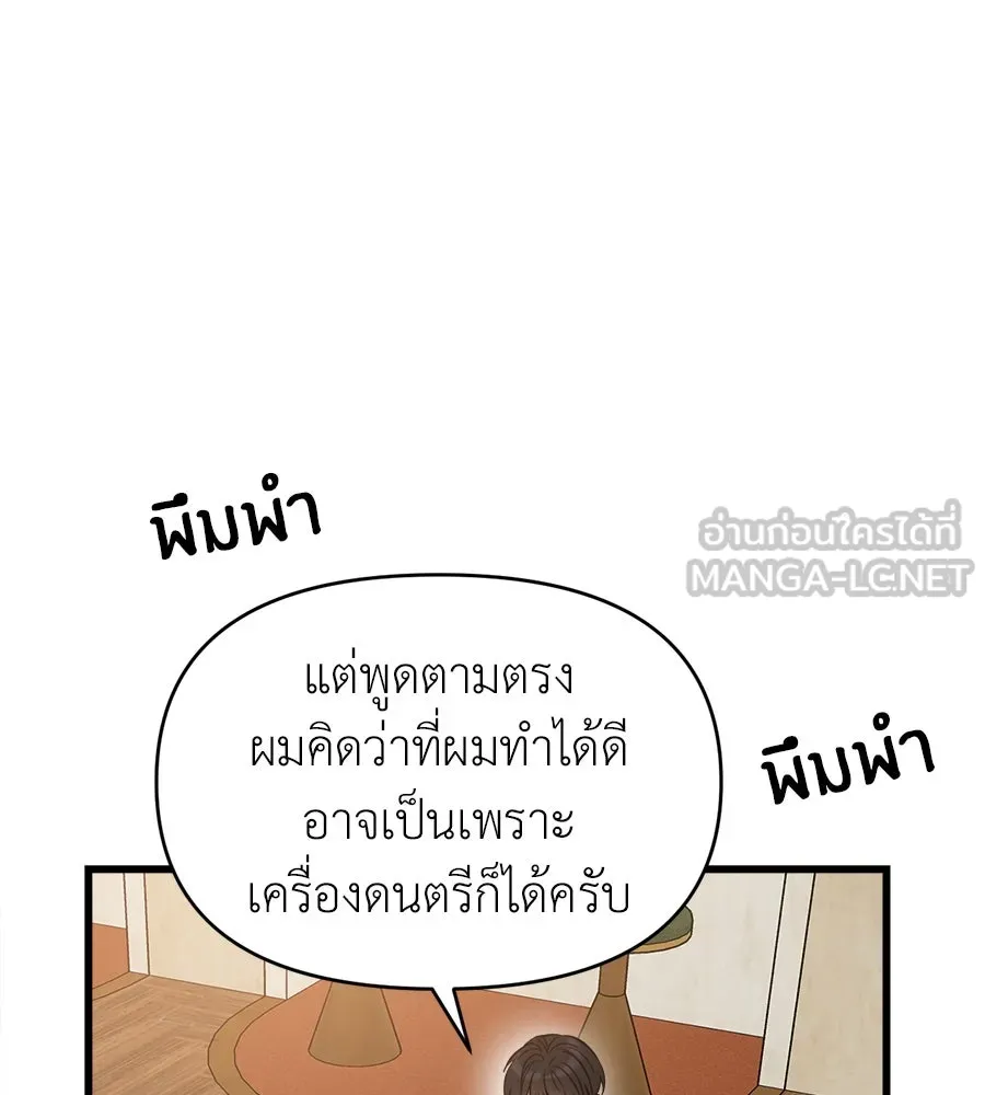 ปรารถนารักอันงดงาม ตอนที่ 29 รูปที่ 36
