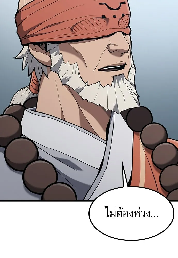 นักล่าฆ่าเพื่อรอด ตอนที่ 18 รูปที่ 139