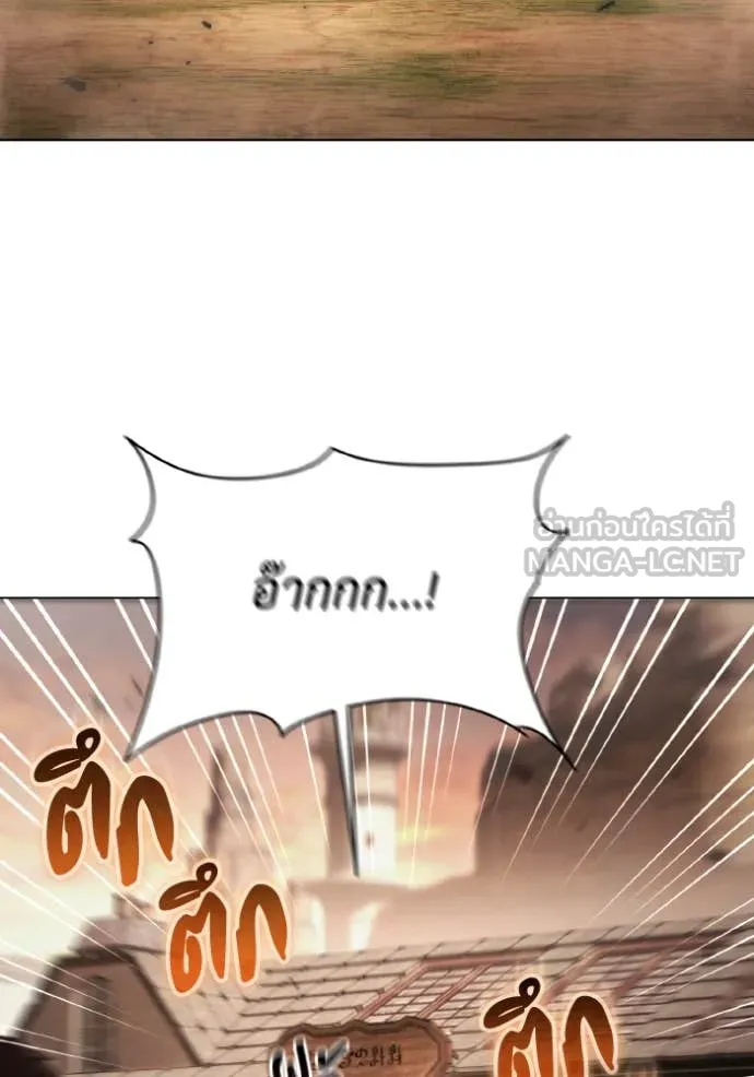 ราชินีจอมมาร ตอนที่ 44 รูปที่ 2