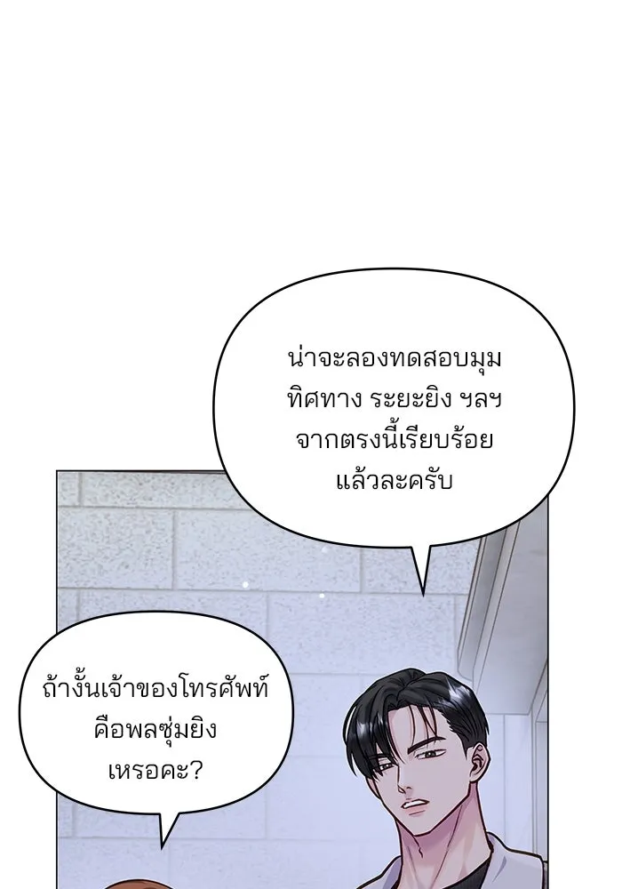 คู่มือคว้าหัวใจนายตัวร้าย ตอนที่ 57 รูปที่ 76