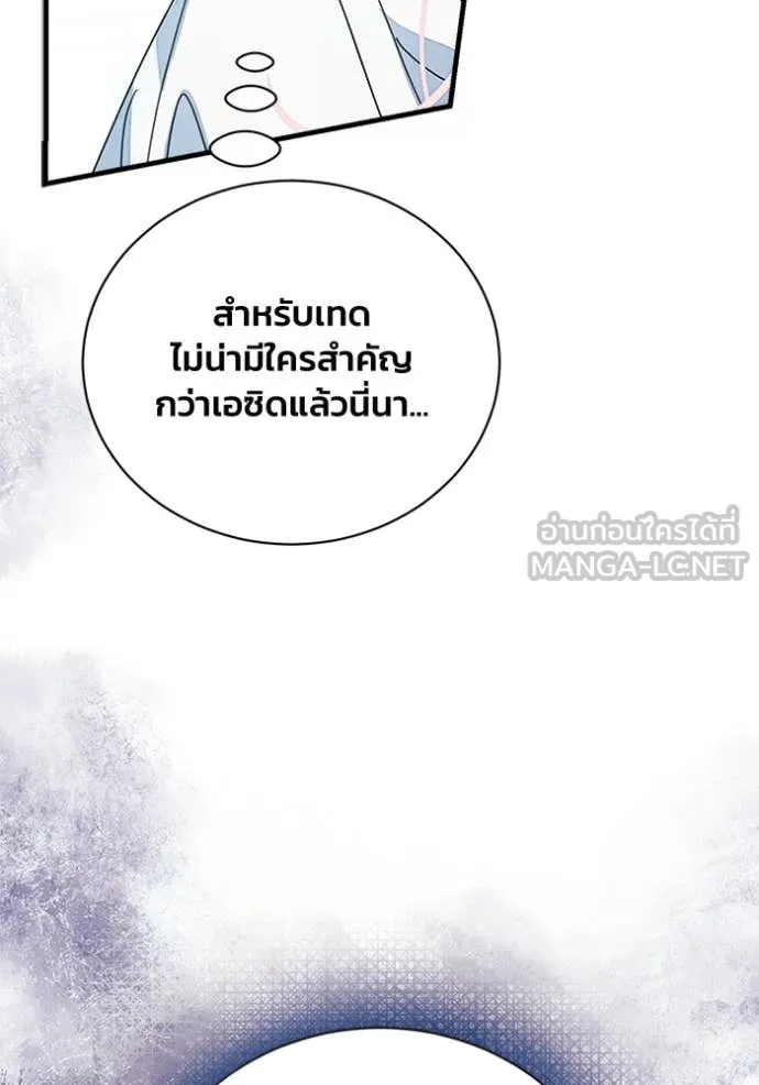 รักนะคะ ป๊ะป๋า ตอนที่ 31 รูปที่ 73