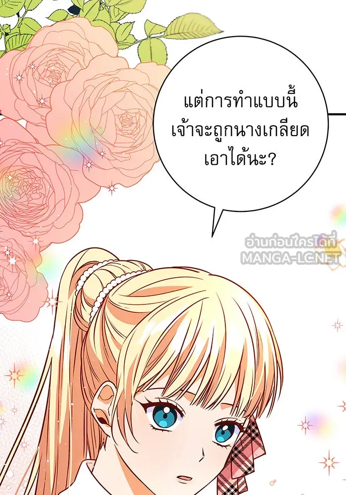 นางร้ายที่ไหนจะมีคุณธรรม ตอนที่ 7 รูปที่ 48