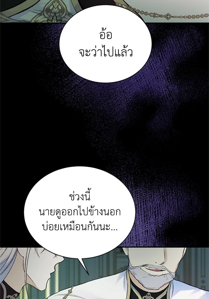 ไหนบอกว่าฉันใกล้ตาย ตอนที่ 51 รูปที่ 74