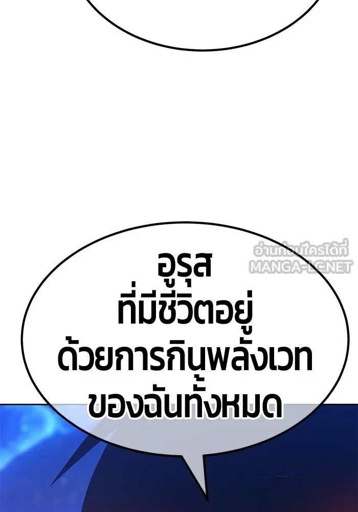 +99 ท่อนไม้พร้อมบวก ตอนที่ 70 รูปที่ 57