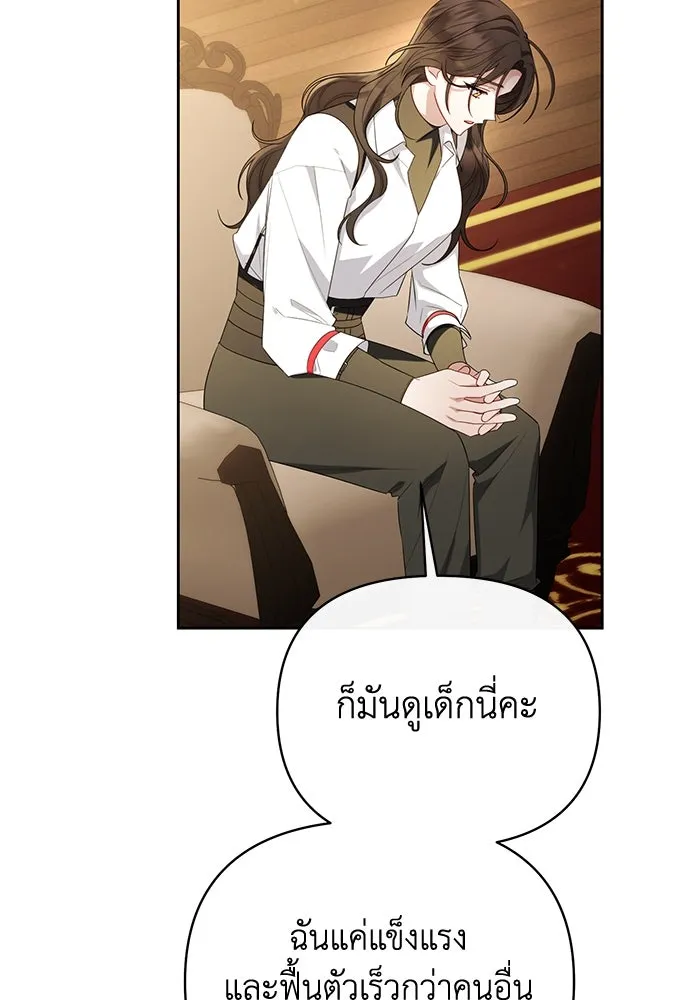 อยู่ดี ๆ ก็มีนางเอกนิยายเป็นเพื่อนบ้าน ตอนที่ 37 รูปที่ 86
