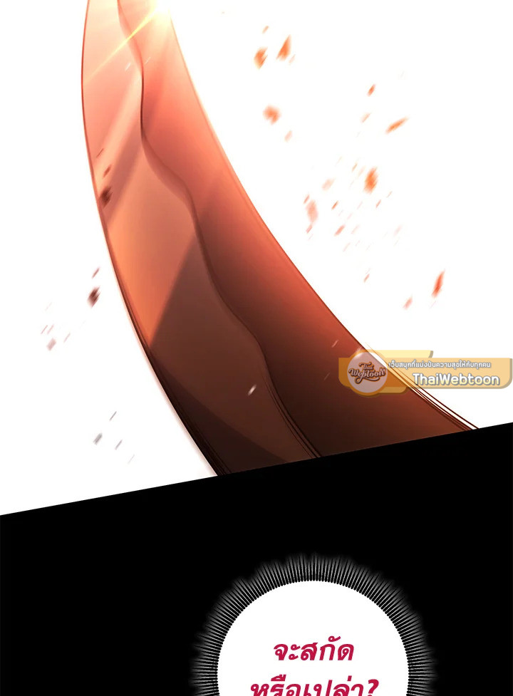 พลทหารโครงกระดูกผู้ม ตอนที่ 181 รูปที่ 54