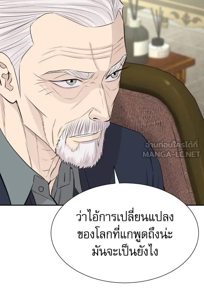 หลานอัจฉริยะ ตอนที่ 54 รูปที่ 21