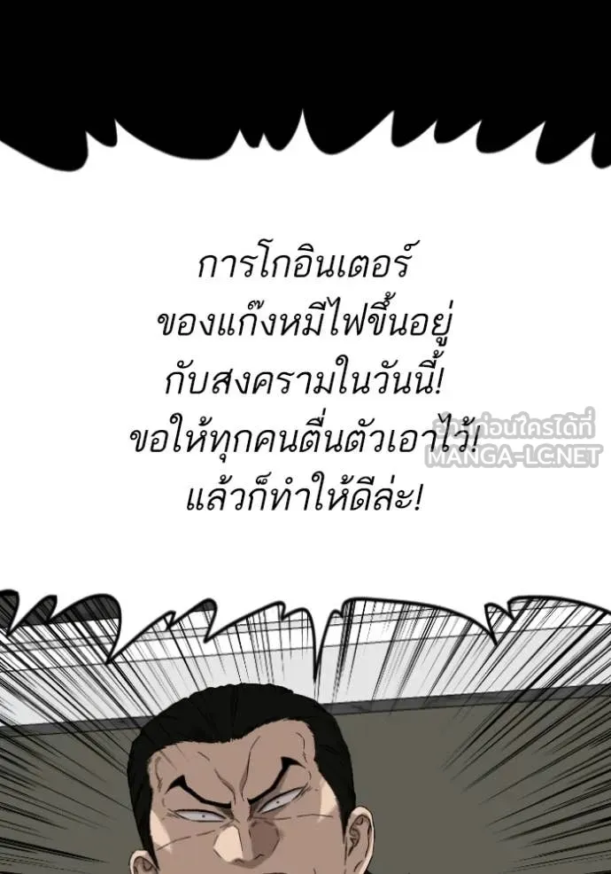 BAD GUY ตอนที่ 275 รูปที่ 102