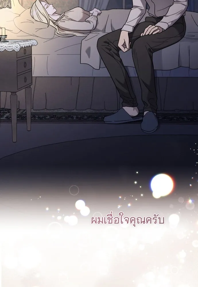 จำเลยหัวใจ ตอนที่ 77 รูปที่ 73