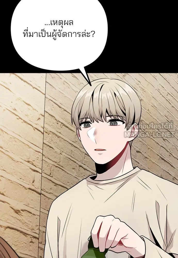 รักผิดแผน ตอนที่ 8 รูปที่ 93