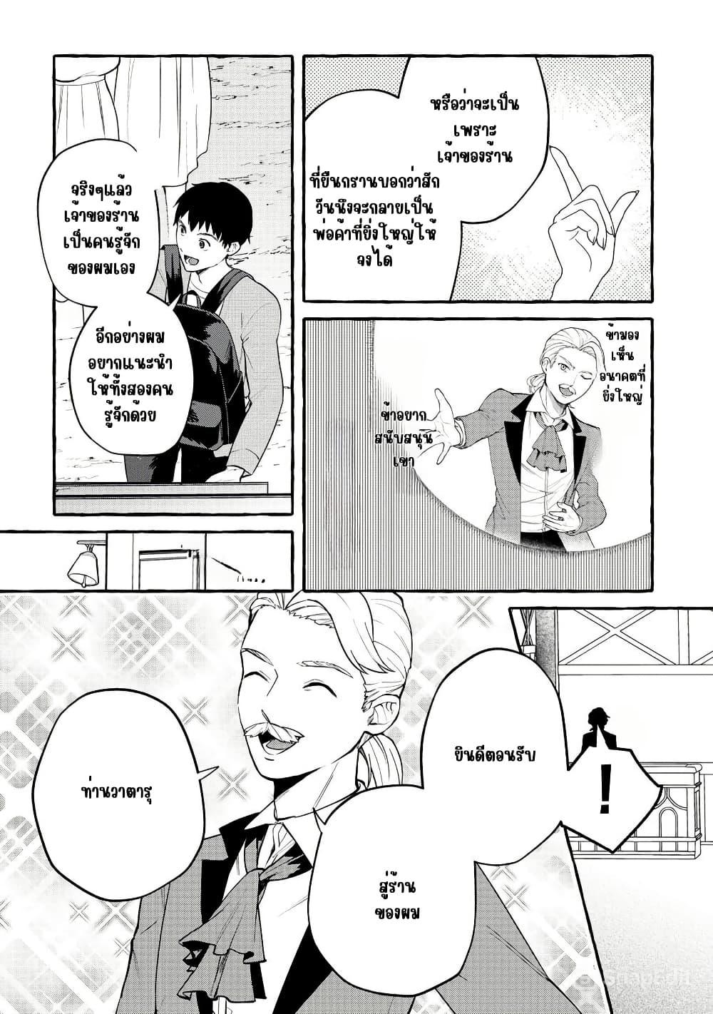 Manga-lc-com อ่านมังงะ อ่านการ์ตูน ออนไลน์ ฟรี Isekai Chikyuu kan de Kojin Boueki Shite Mita ตอนที่ 1 2 3 4 5 6 7 8 9 10 11 12 13 14 ฟรี ไม่มีโฆษณา Manga-lc - อ่าน มังงะ อ่าน การ์ตูน ออนไลน์ อ่านมังงะ ฟรี